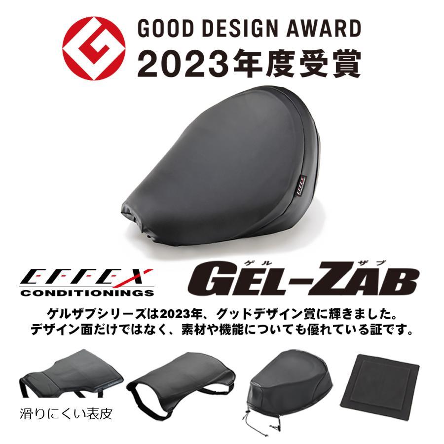 EFFEX (エフェックス) GEL-ZAB R(ゲルザブR) 310/360x310mm エクスジェル (EXGEL) EHZ3136 | EFFEX | 04