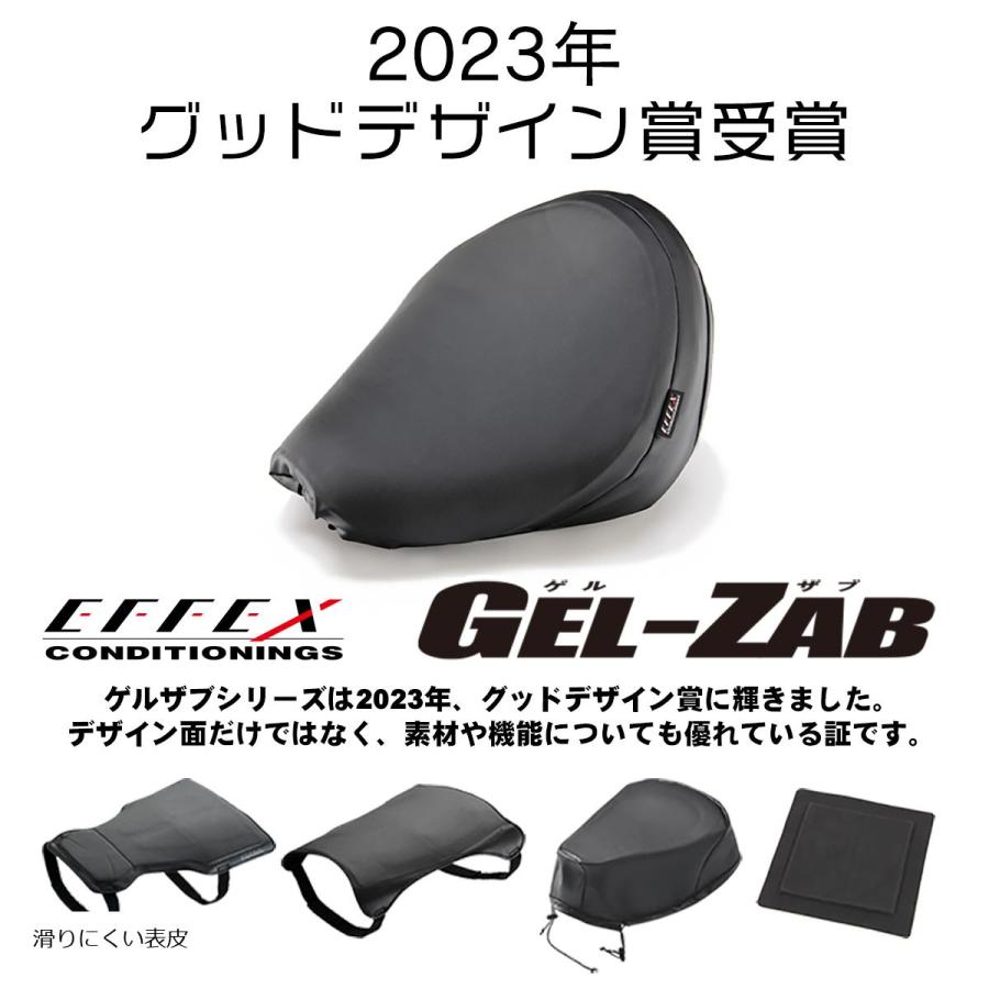 EFFEX (エフェックス) GEL-ZAB R(ゲルザブR) 310/360x310mm エクスジェル (EXGEL) EHZ3136 | EFFEX | 04