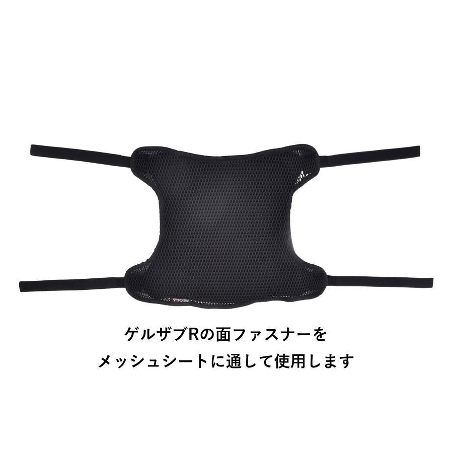 エフェックス ゲルザブ MESH SEAT COVER GEL-ZAB R(ゲルザブR)同時装着タイプ GEL-ZAB Rと同時使用  エクスジェル | EFFEX | 03