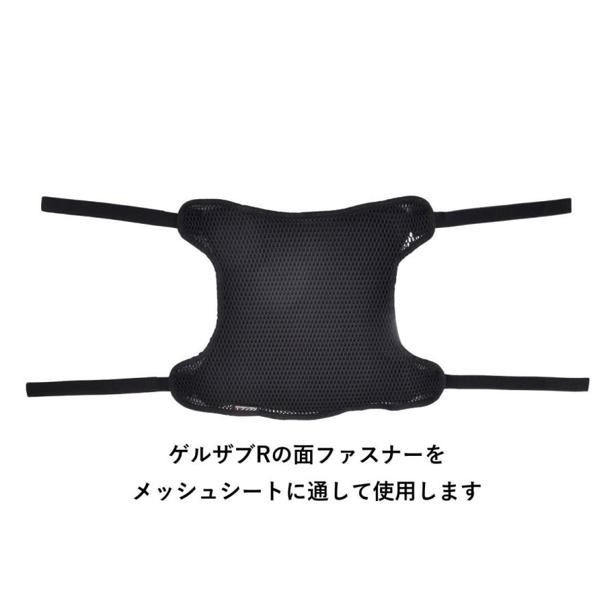 エフェックス ゲルザブ MESH SEAT COVER GEL-ZAB R(ゲルザブR)同時装着タイプ GEL-ZAB Rと同時使用  エクスジェル | EFFEX | 03