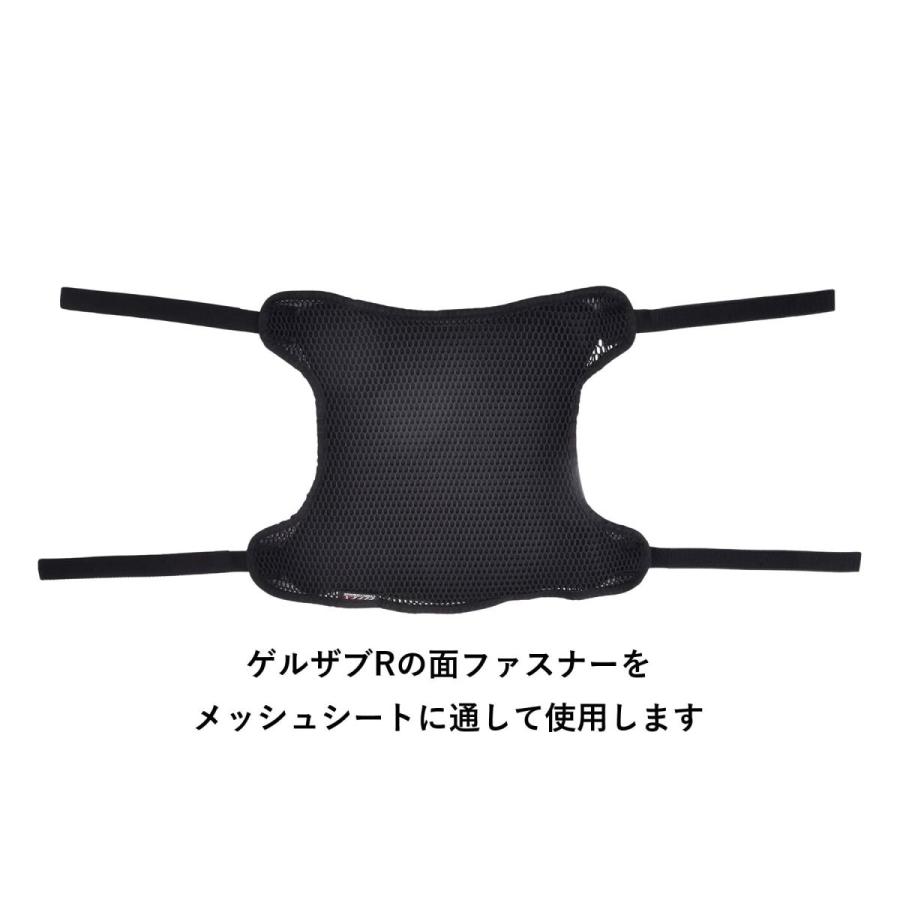 エフェックス ゲルザブ MESH SEAT COVER GEL-ZAB R(ゲルザブR)同時装着タイプ GEL-ZAB Rと同時使用  エクスジェル | EFFEX | 03