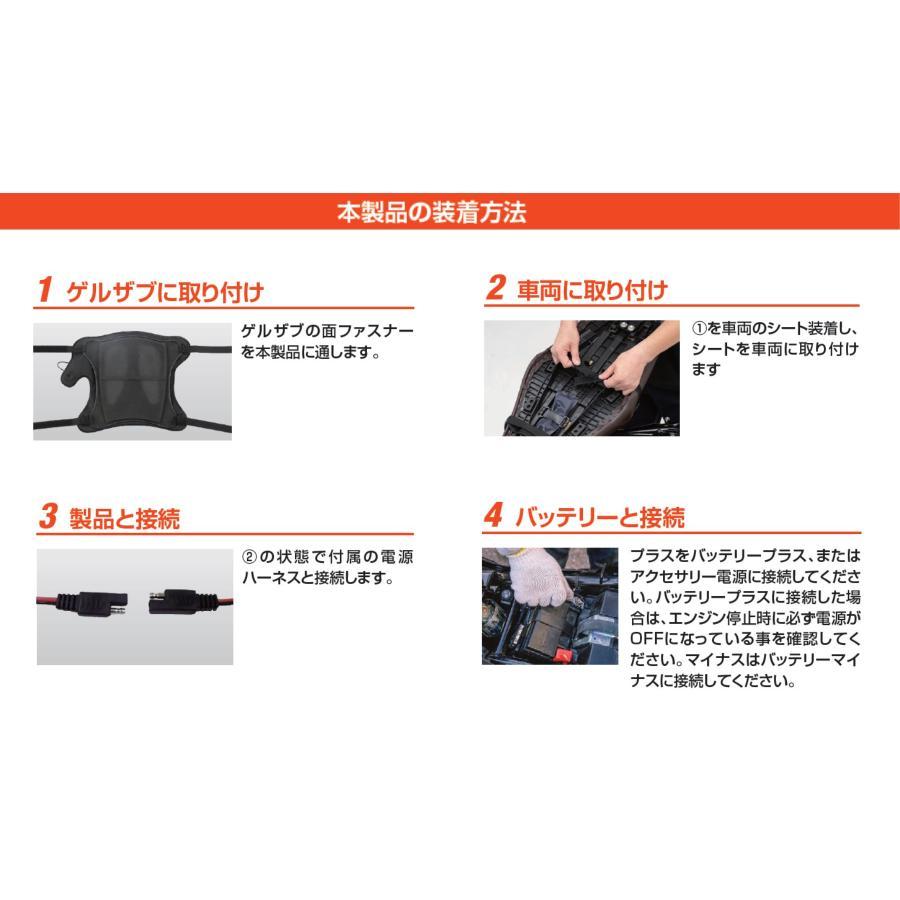 エフェックス ゲルザブ GEL-ZAB WARM SEAT COVER シートヒーター GEL-ZAB R（ゲルザブR）と同時装着 EHZ3136W | EFFEX | 07