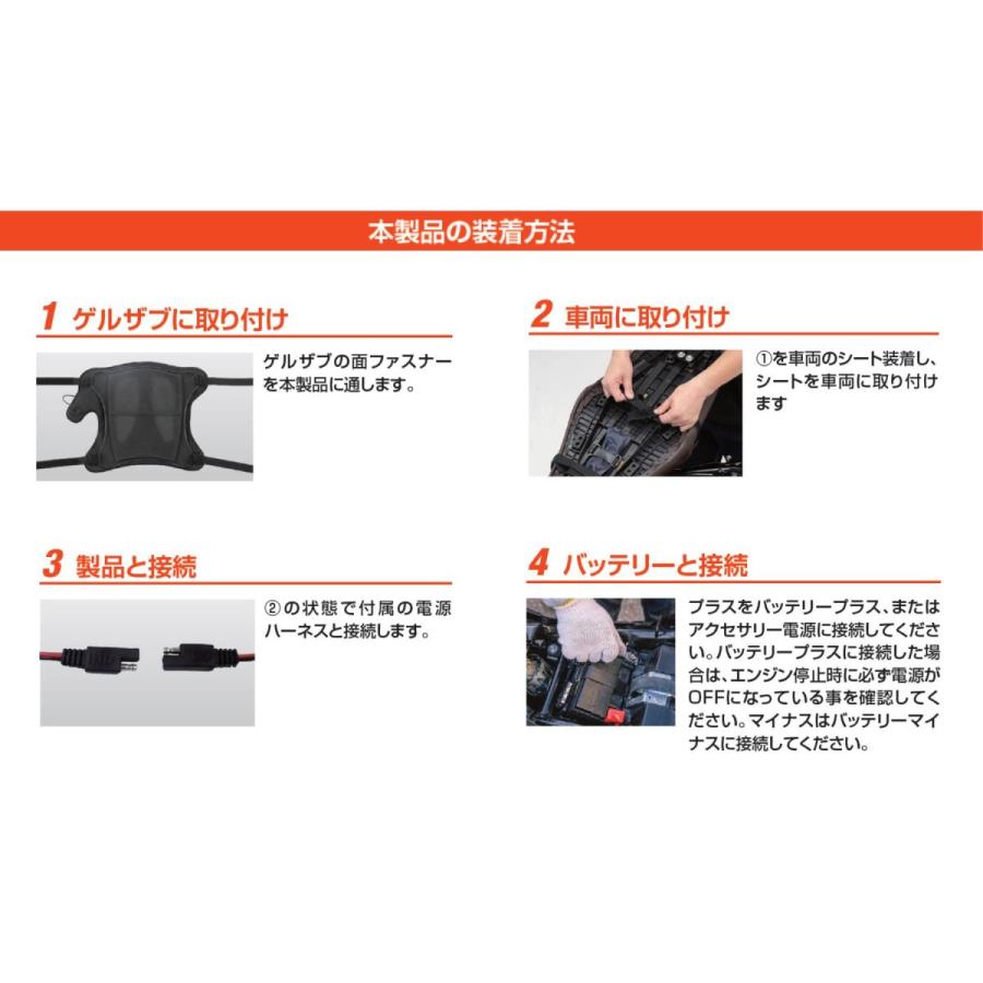 エフェックス ゲルザブ GEL-ZAB WARM SEAT COVER シートヒーター GEL-ZAB R（ゲルザブR）と同時装着 EHZ3136W | EFFEX | 07