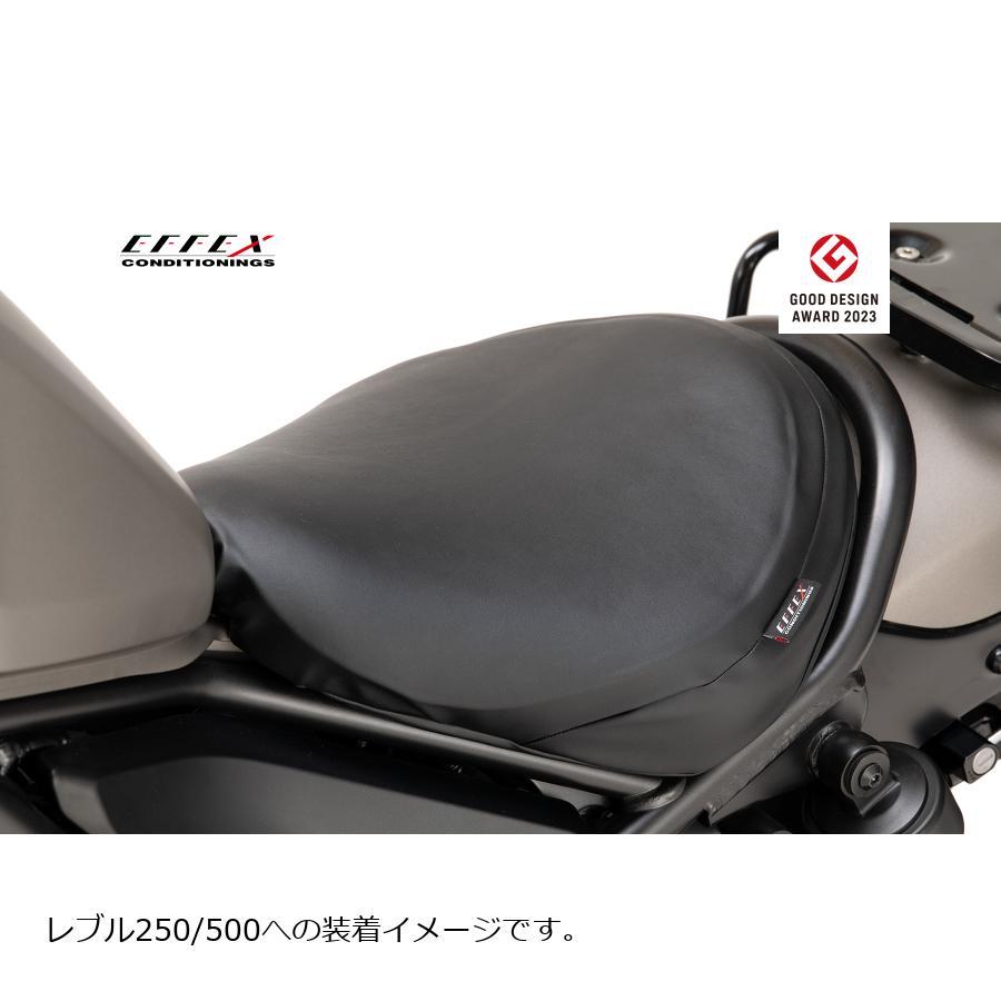 EFFEX (エフェックス) GEL-ZAB C(ゲルザブC) Rebel250/500用 -25