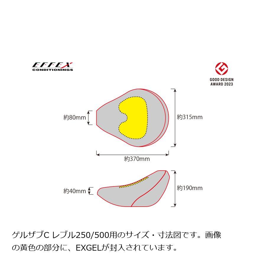 エフェックス ゲルザブ GEL-ZAB C(ゲルザブC)　Rebel250/500用 -25年式 エクスジェル (EXGEL) EHZ3533 | EFFEX | 02