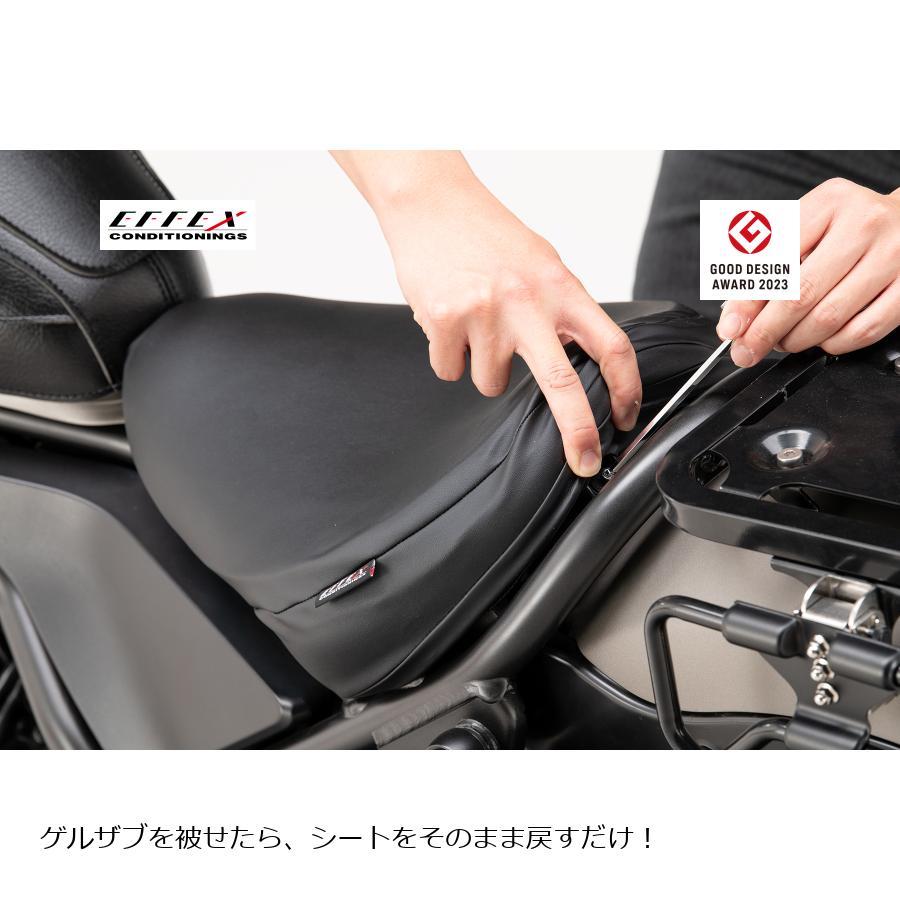エフェックス ゲルザブ GEL-ZAB C(ゲルザブC)　Rebel250/500用 -25年式 エクスジェル (EXGEL) EHZ3533 | EFFEX | 04
