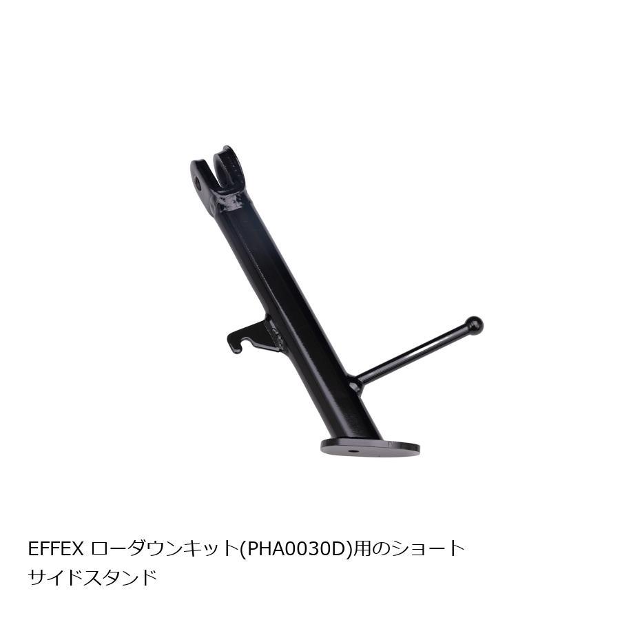 EFFEX (エフェックス) ショートサイドスタンド CBR250RR/ABS PHS0030 | EFFEX