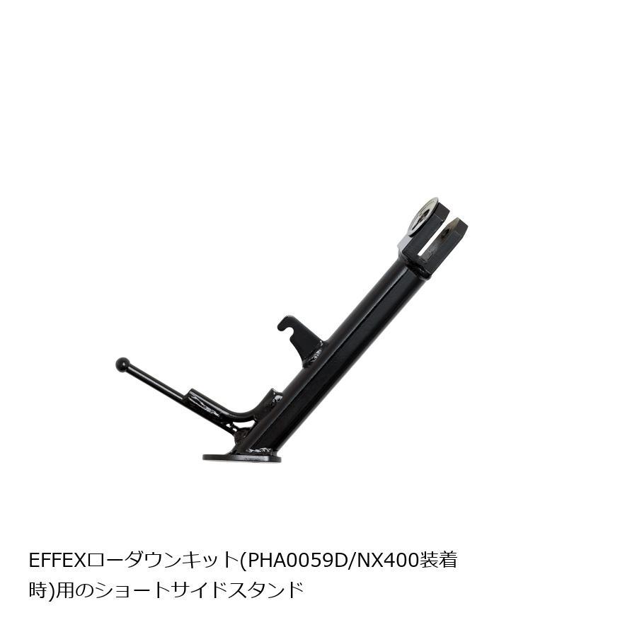 EFFEX (エフェックス) ショートサイドスタンド NX400 24 PHS0059 | EFFEX