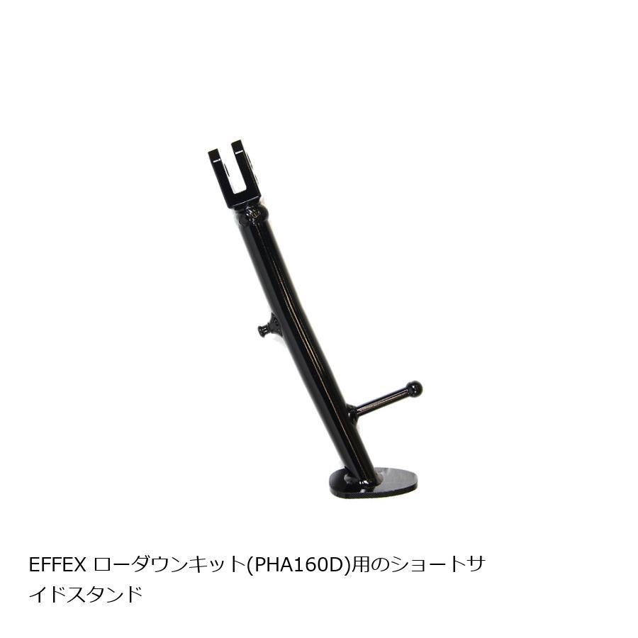 EFFEX (エフェックス) ショートサイドスタンド CBR600RR 21/24 PHS160A | EFFEX