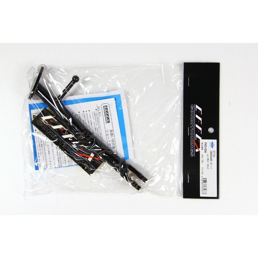 EFFEX (エフェックス) ショートサイドスタンド CBR600RR 21/24 PHS160A | EFFEX | 06