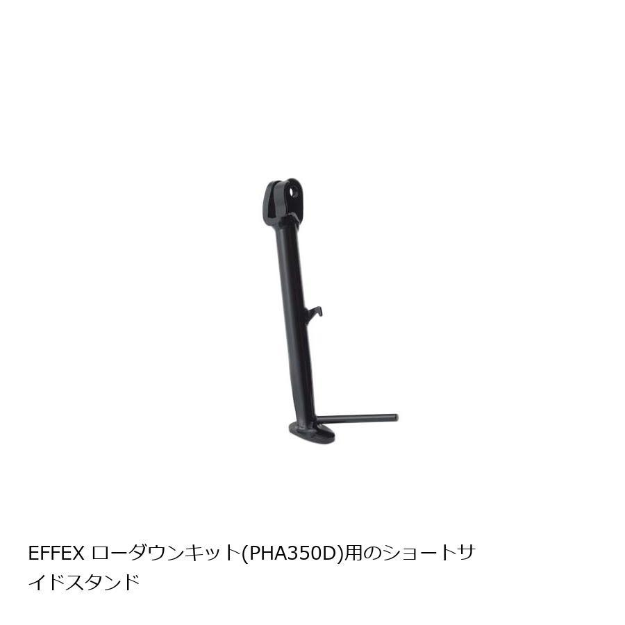 EFFEX (エフェックス) ショートサイドスタンド MT09/TRA/XSR 14/15/16-20 PHS350B | EFFEX