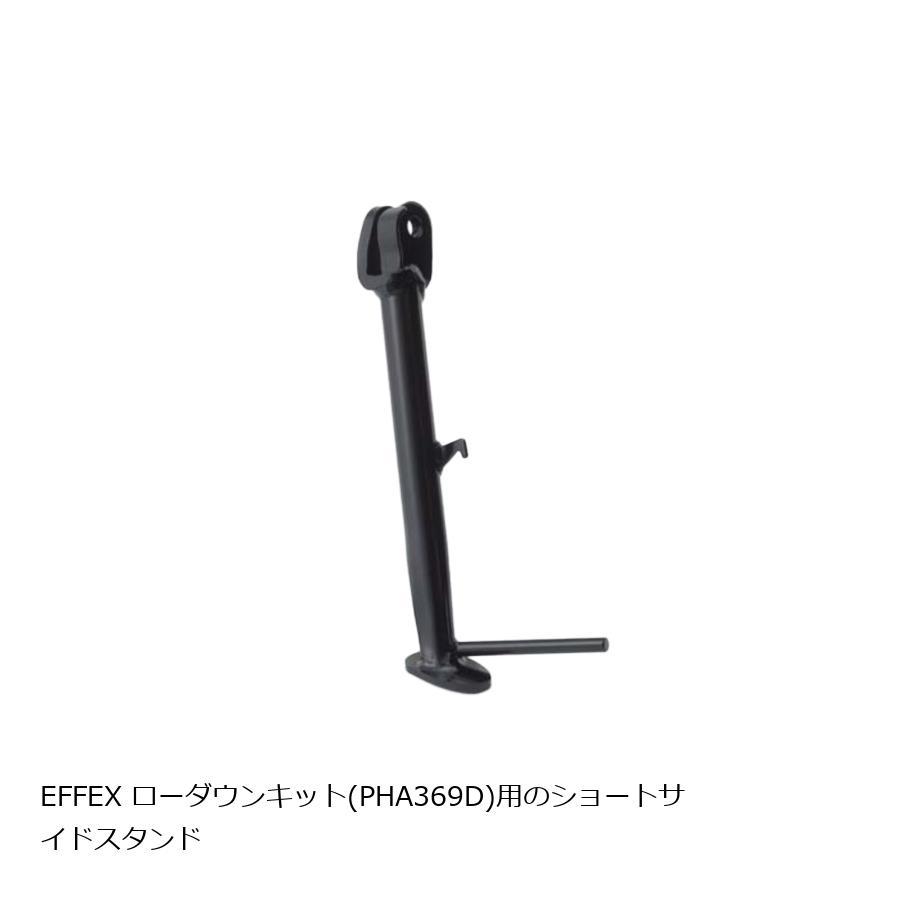 EFFEX (エフェックス) ショートサイドスタンド SP XSR900 PHS369B | EFFEX
