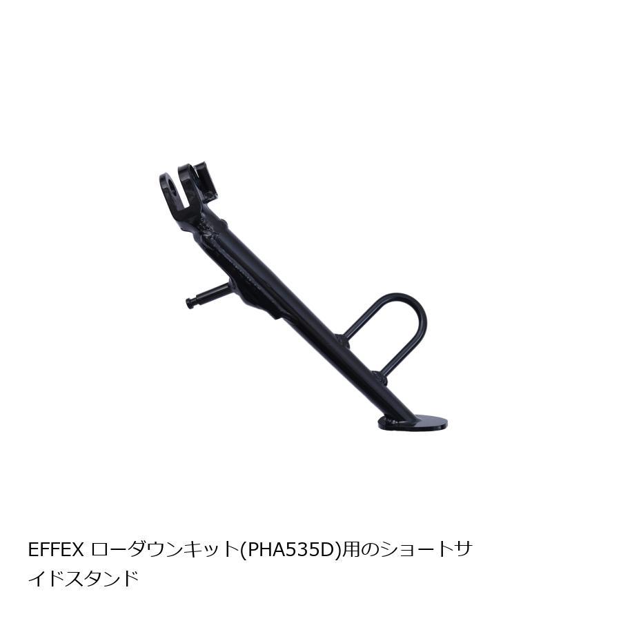 EFFEX (エフェックス) ショートサイドスタンド V-STROM650/XT ABS PHS535A | EFFEX
