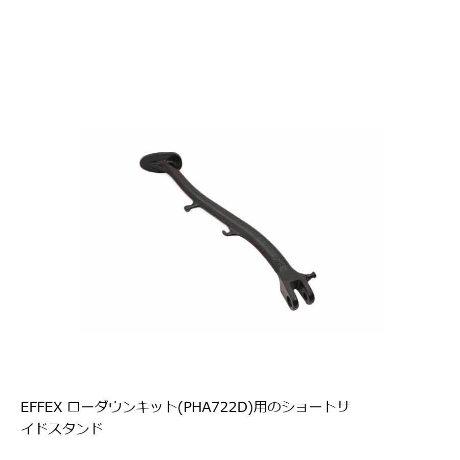 EFFEX (エフェックス) ショートサイドスタンド ZZR1400 ZX-14R PHS722 | EFFEX