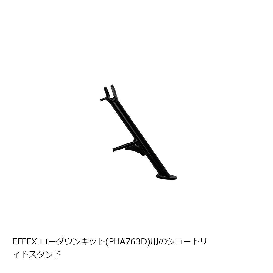 EFFEX (エフェックス) ショートサイドスタンド Ninja400/250 PHS763 | EFFEX