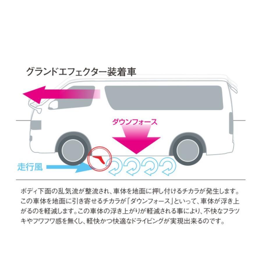 ディーキャトロ 4リン グランドエフェクターGE2 200系ハイエース 2/4WD KDH/TRH/GDH200 51415 |  | 03