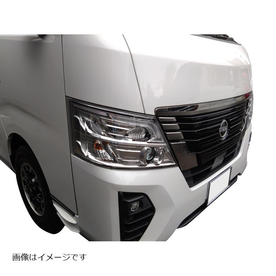 ディーキャトロ 4リン グランドエフェクターGE1 NV350キャラバン2WD標準幅(E26) DGE2134 | DCUATRO | 05