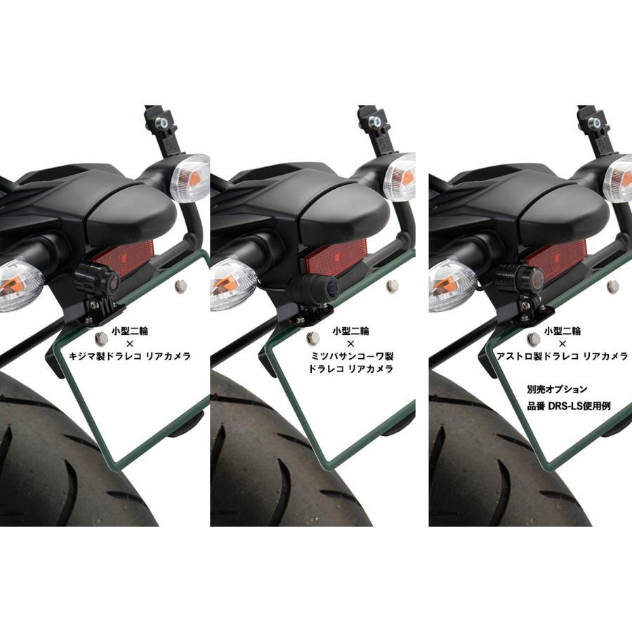 Plot (プロト) ドラレコカメラステー ナンバー左上 ナンバーマウントタイプ ミツバ KIJIMA (キジマ) Daytona (デイトナ) DRS001 | plot | 03