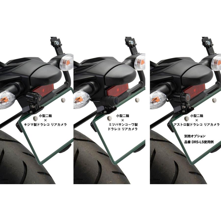 Plot (プロト) ドラレコカメラステー ナンバー左上 ナンバーマウントタイプ ミツバ KIJIMA (キジマ) Daytona (デイトナ) DRS001 | plot | 03
