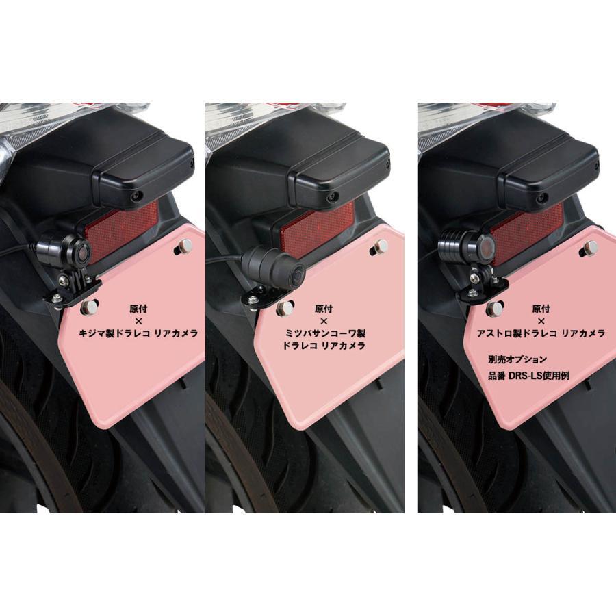 Plot (プロト) ドラレコカメラステー ナンバー左上 ナンバーマウントタイプ ミツバ KIJIMA (キジマ) Daytona (デイトナ) DRS001 | plot | 04