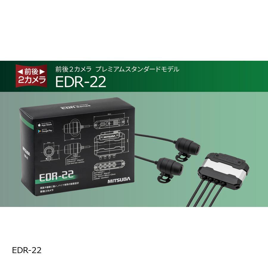 ミツバサンコーワ 二輪車用ドライブレコーダー EDR-22 EDR-22 | MITSUBA
