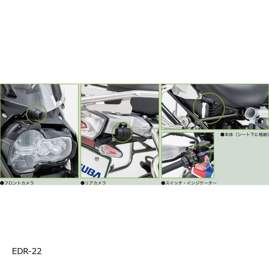 ミツバサンコーワ 二輪車用ドライブレコーダー EDR-22 EDR-22 | MITSUBA | 01