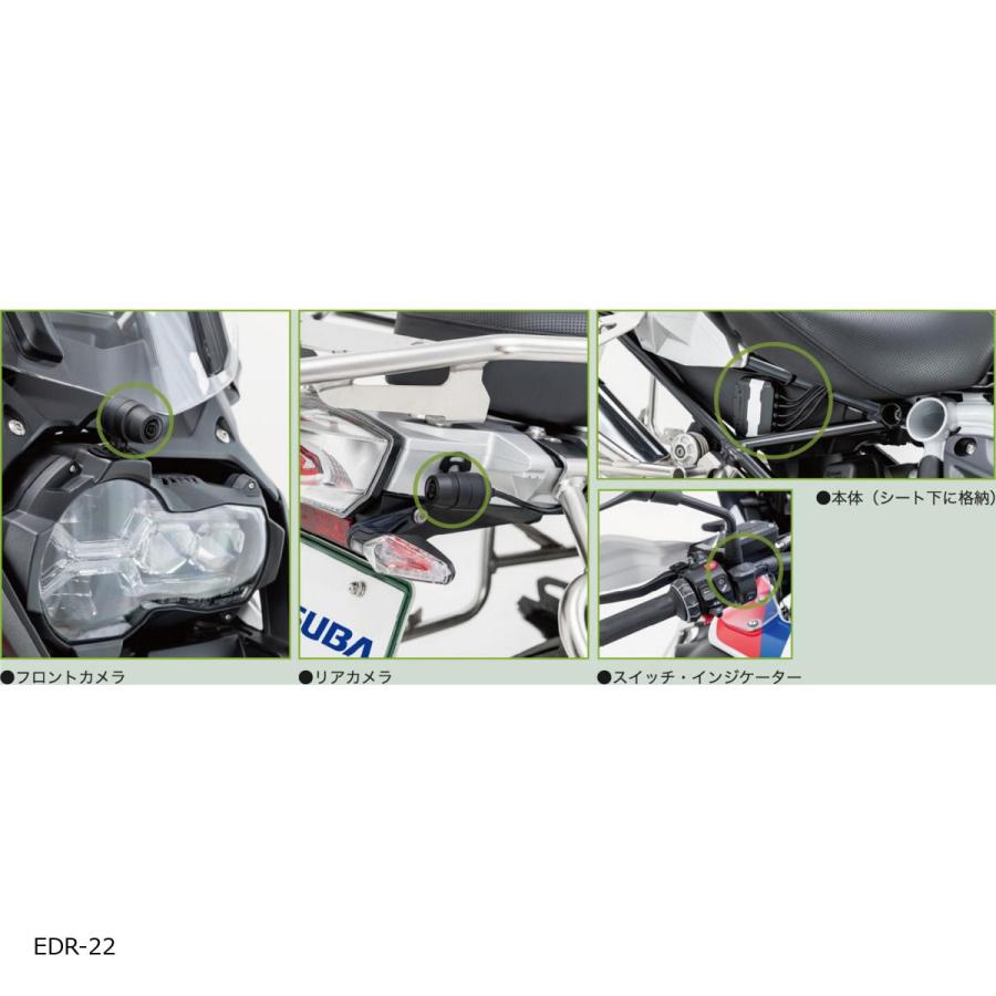 ミツバサンコーワ 二輪車用ドライブレコーダー EDR-22 EDR-22 | MITSUBA | 01