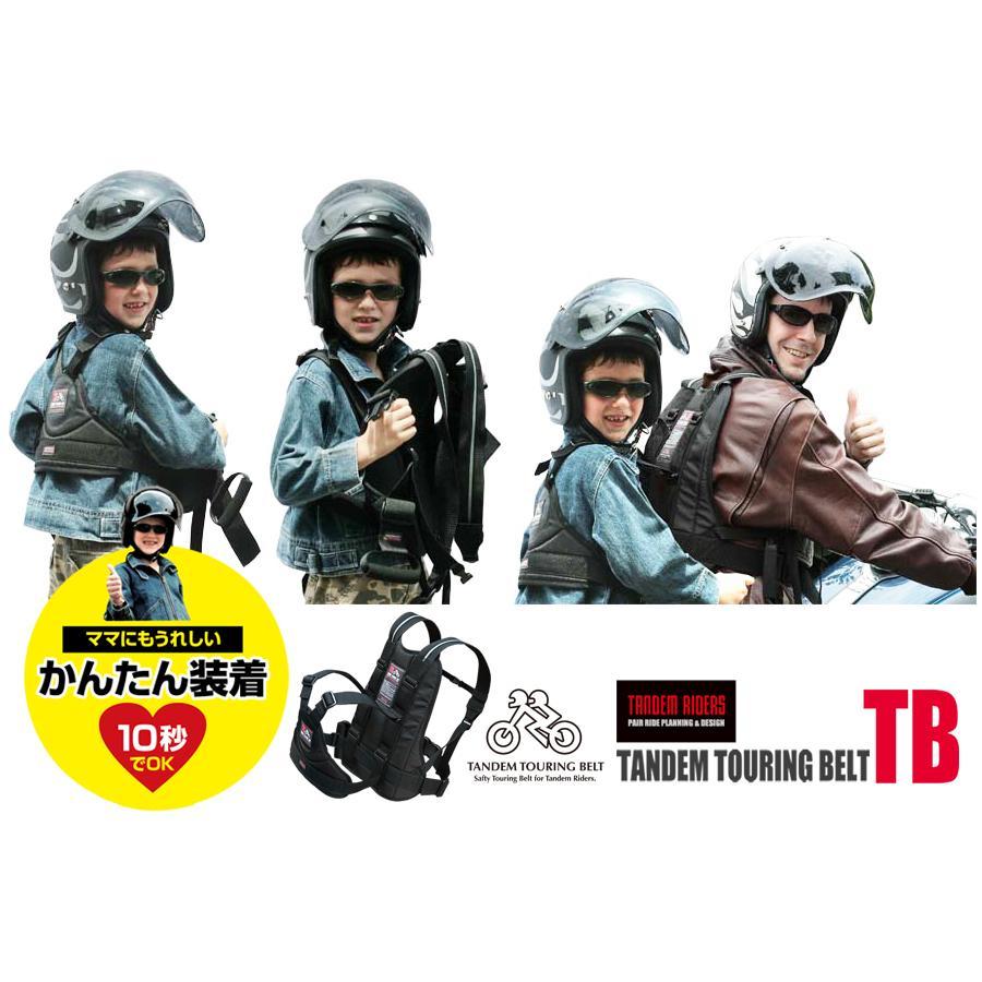 タンデムライダーズ タンデムツーリングベルトTB 全車種対応 TB-STD-1490 |  | 04