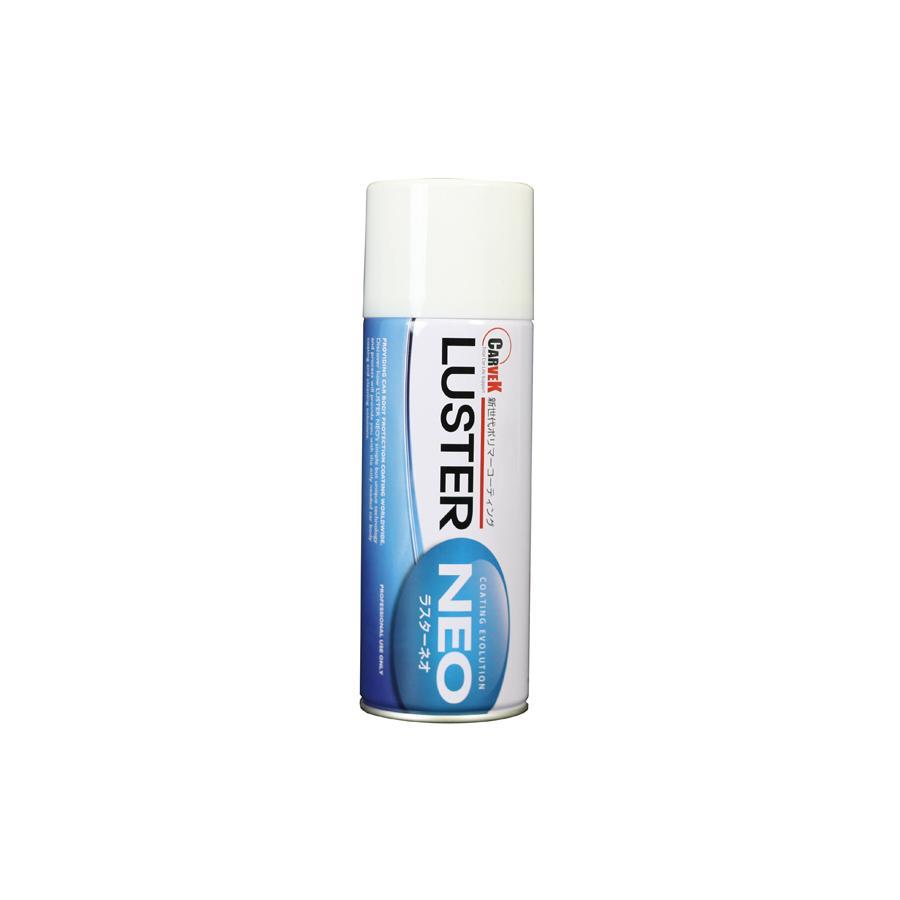 カーベック ラスターネオ (LUSTER NEO) 420ml 1740 | 