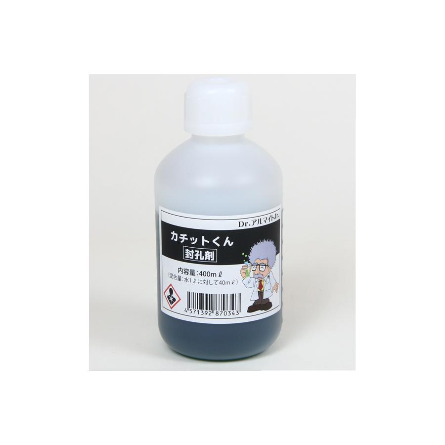 カーベック 封孔剤 カチットクン 400mL/10L分 1811 | 