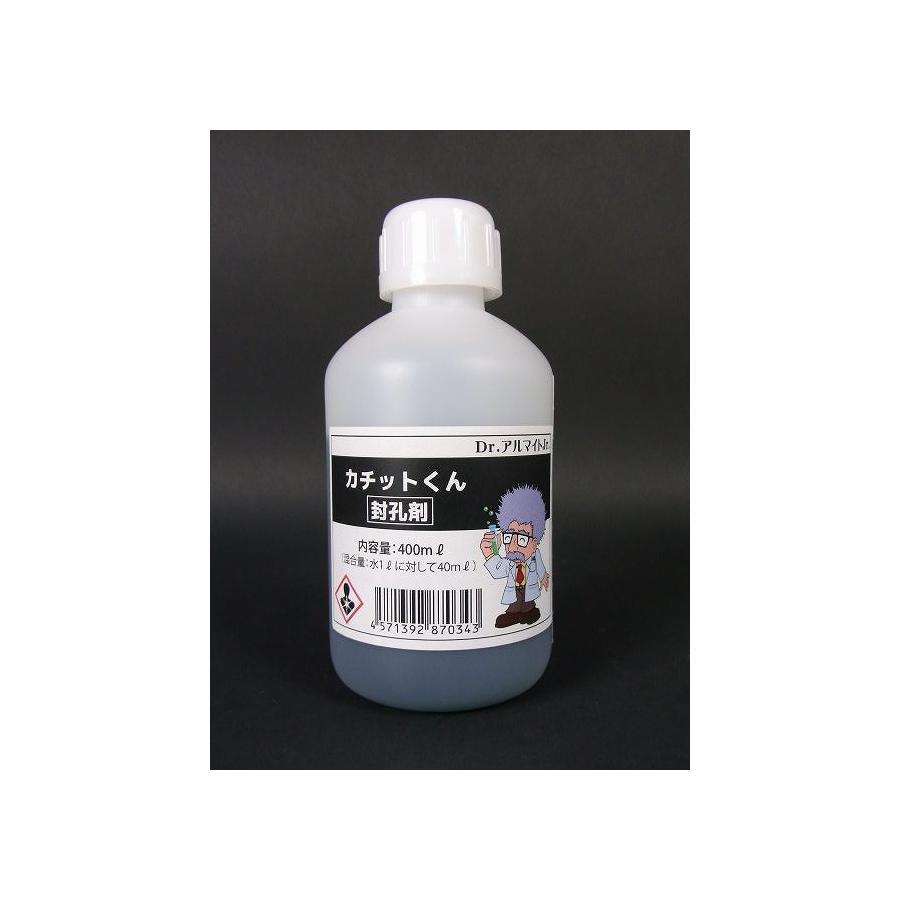 カーベック 封孔剤 カチットクン 400mL/10L分 1811 |  | 01