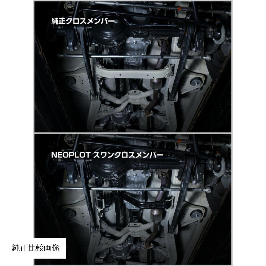 ネオプロト 4リン スワンクロスメンバー MT車 ジムニー(JB64W)/ジムニーシエラ(JB74W) NP30270 | NEOPLOT | 02