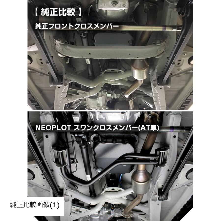 ネオプロト 4リン スワンクロスメンバー AT車 ジムニー(JB64W)/ジムニーシエラ(JB74W)/ジムニーノマド(JC74W) NP31270 | NEOPLOT | 01