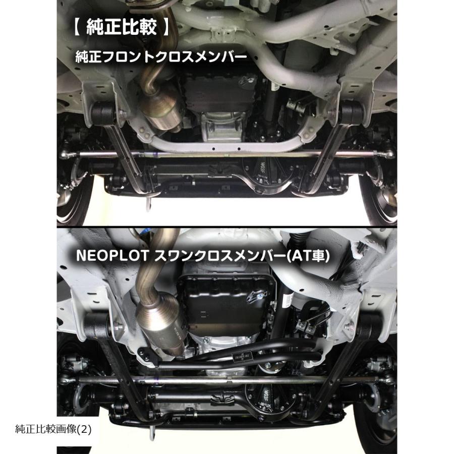 ネオプロト 4リン スワンクロスメンバー AT車 ジムニー(JB64W)/ジムニーシエラ(JB74W)/ジムニーノマド(JC74W) NP31270 | NEOPLOT | 02