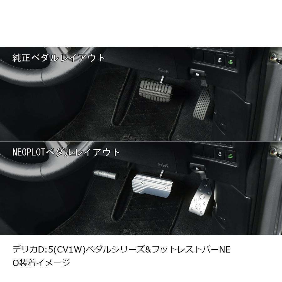[特価品]ネオプロト 4リン アクセルペダルNEO ミツビシデリカD:5（CV1W) 2019/2- NP70130 | NEOPLOT | 04