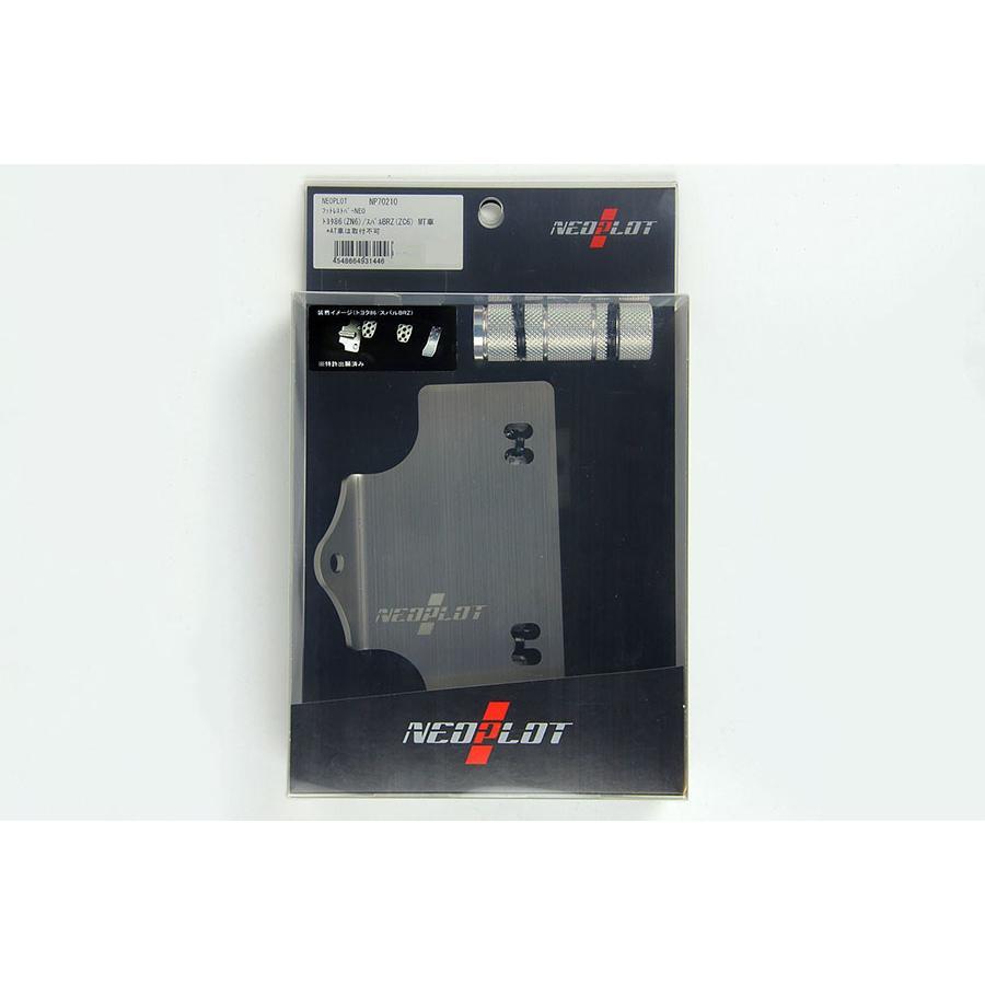 NEOPLOT (ネオプロト) 4リン フットレストバーNEO トヨタ86(ZN6)/スバルBRZ(ZC6) MT車 NP70210 | NEOPLOT