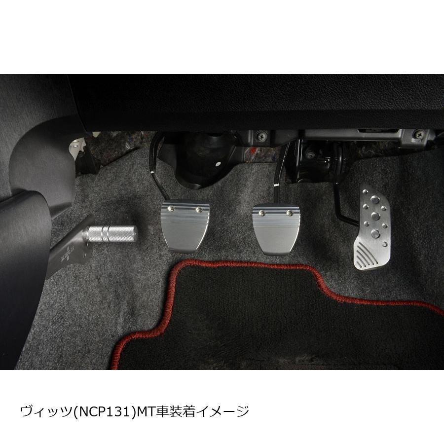 ネオプロト 4リン ブレーキ/クラッチペダルNEO セット MT車 トヨタ ヴィッツ/カローラアクシオ/フィールダー/プロボックス等 NP70520 | NEOPLOT | 06