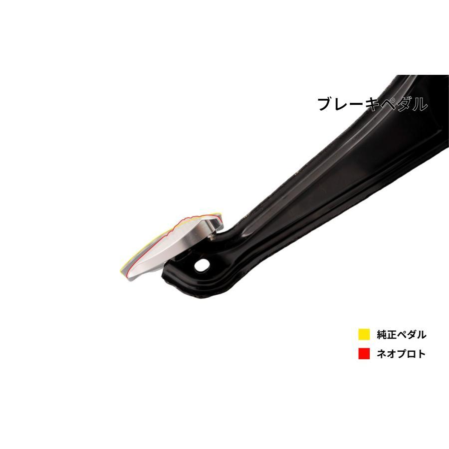 NEOPLOT (ネオプロト) 4リン ブレーキペダルNEO MAZDAロードスター(ND) MT車 NP72340 | NEOPLOT | 06