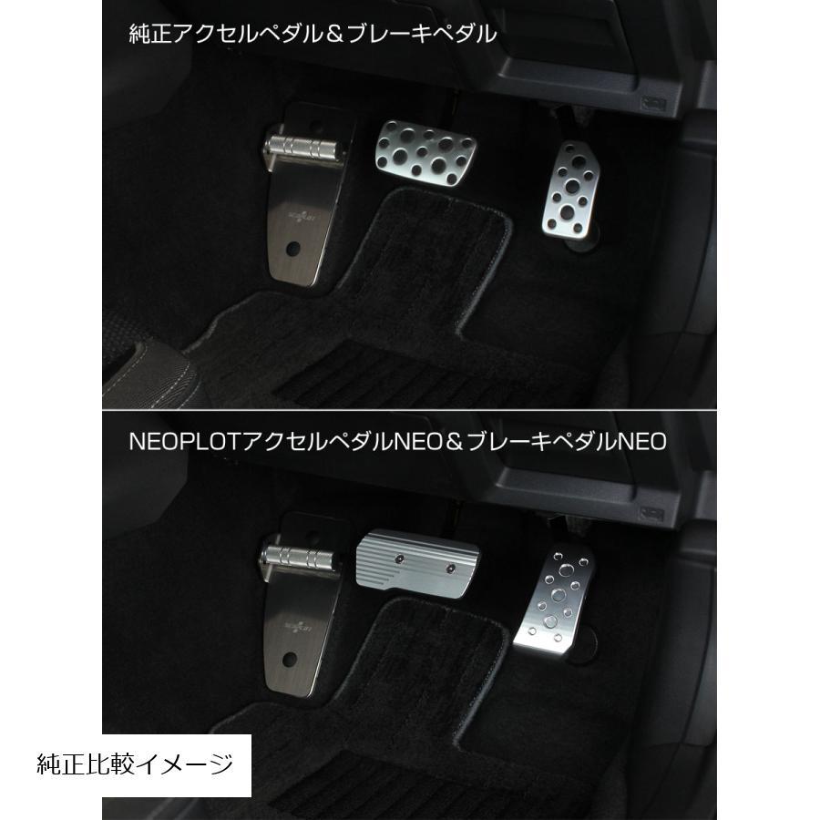 ネオプロト 4リン アクセルペダルNEO スバルレヴォーグ(VN5)/XV/インプレッサSPORT/G4(GT#/GK#)/フォレスター(SK#) N | NEOPLOT | 07