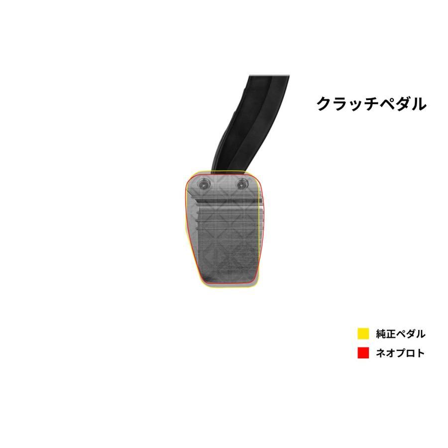 ネオプロト 4リン クラッチペダルNEO MAZDAロードスター(ND) MT車 NP73340 | NEOPLOT | 05