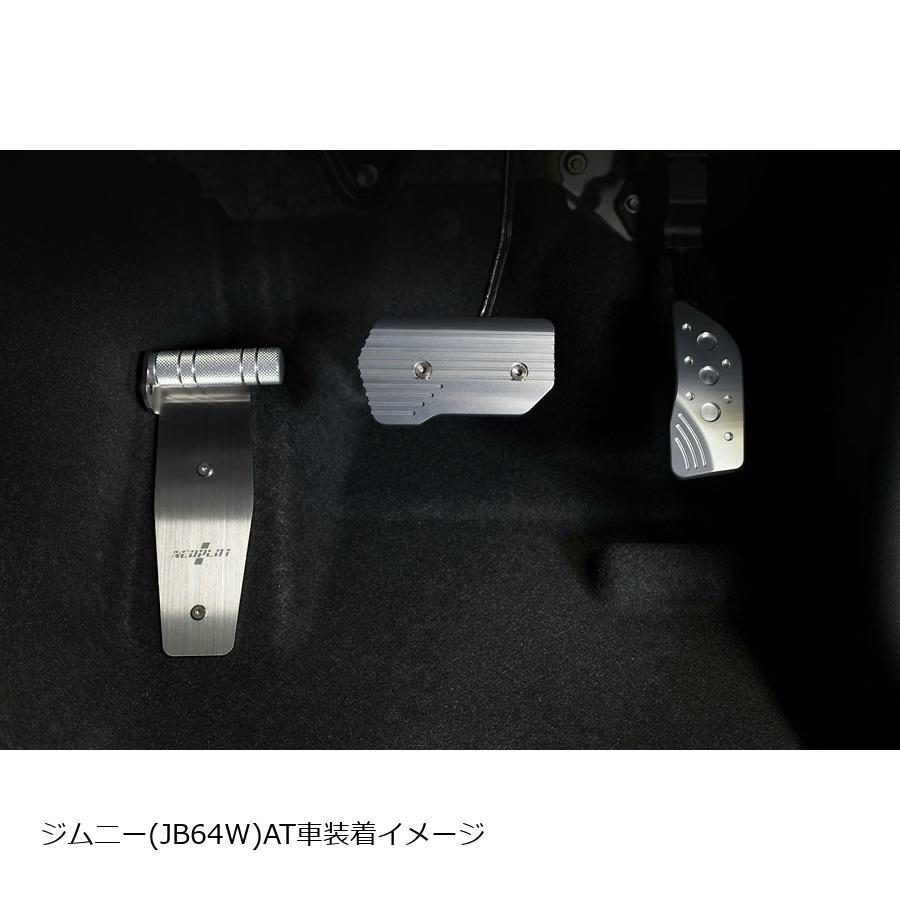 ネオプロト 4リン ブレーキペダルNEO 5AGS/CVT/AT車 スイフト/スポーツ、アルト/ターボRS/ワークス、ジムニー/シエラ/ノマド NP7 | NEOPLOT | 04
