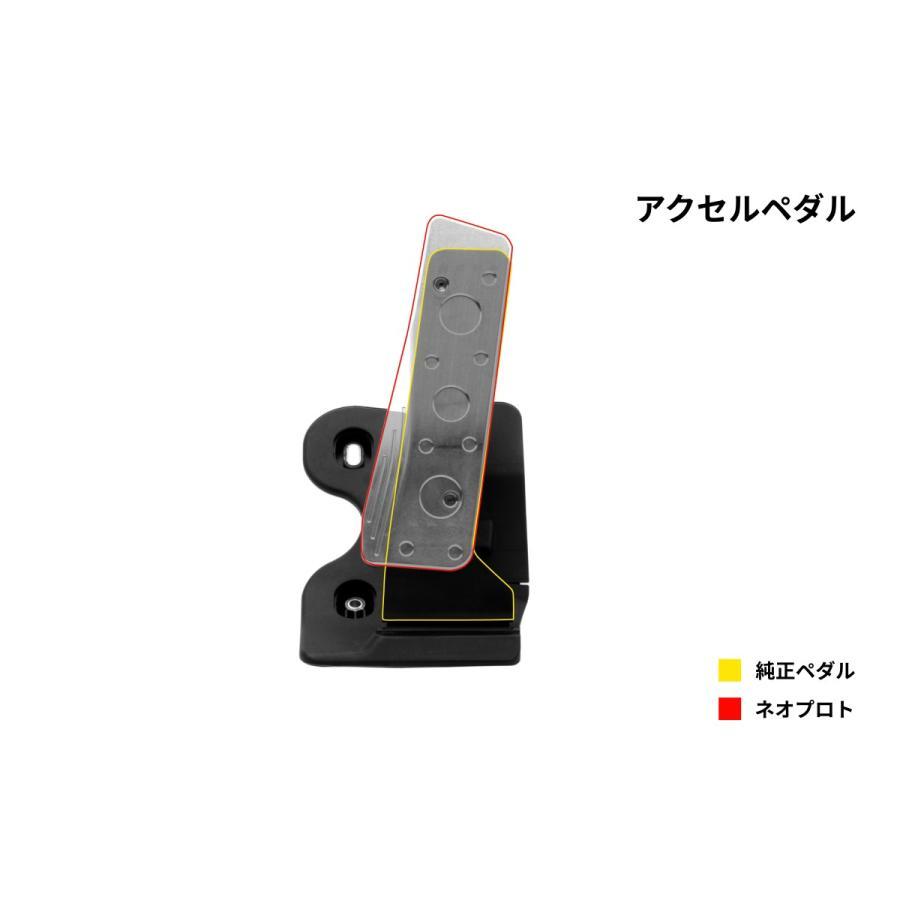 [特価品]ネオプロト 4リン アクセルペダルNEO MAZDAロードスター(ND) NP74140 | NEOPLOT | 05