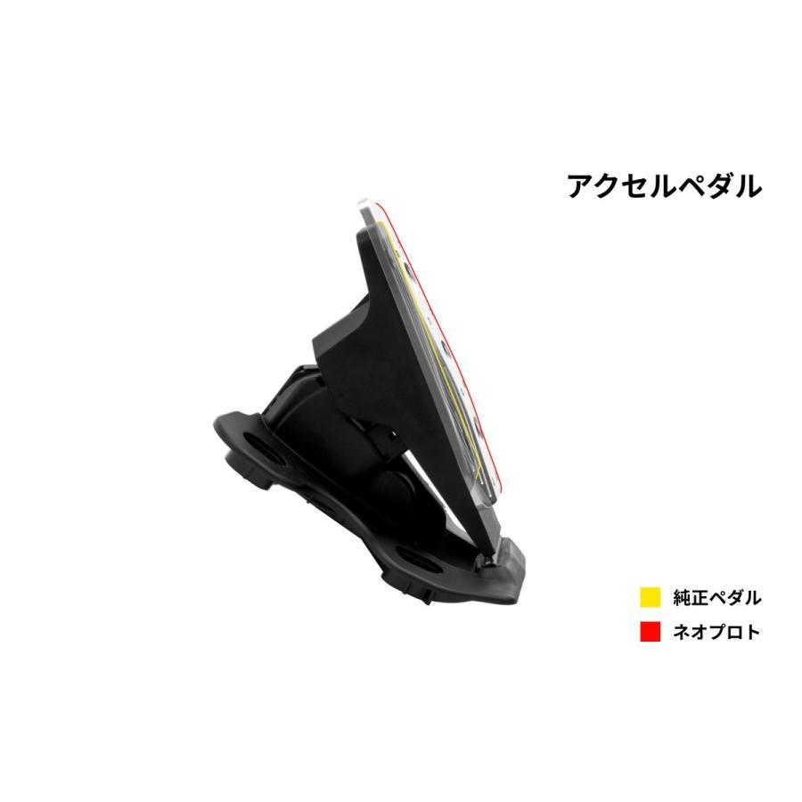 [特価品]ネオプロト 4リン アクセルペダルNEO MAZDAロードスター(ND) NP74140 | NEOPLOT | 06