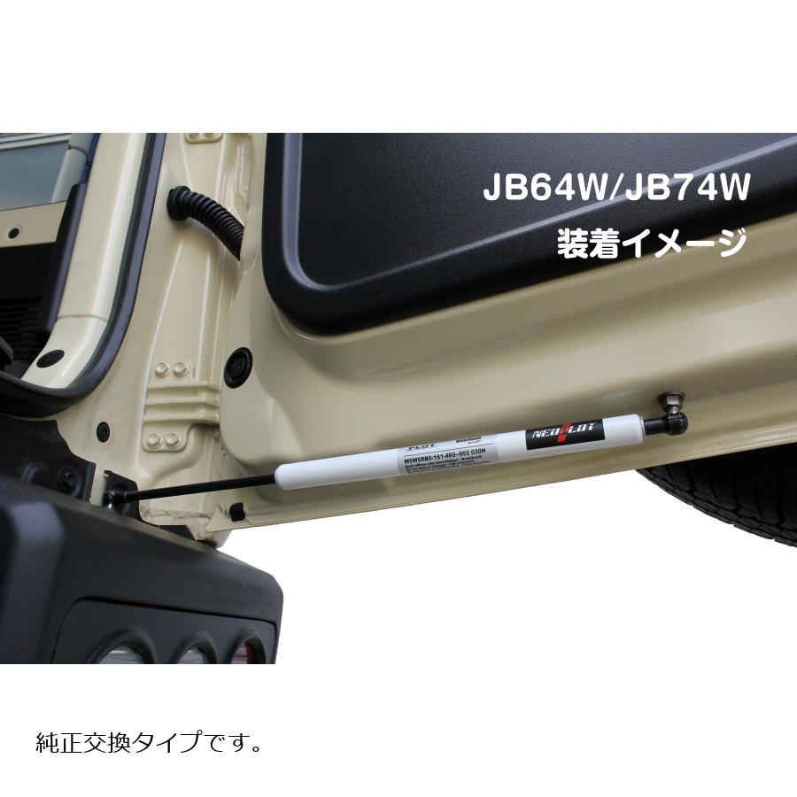 ネオプロト 4リン RV フリーストップドアオープナー ジムニー(JB23/64)/ジムニーシエラ(JB43/74)/ノマド(JC74W) NP801 | NEOPLOT | 03