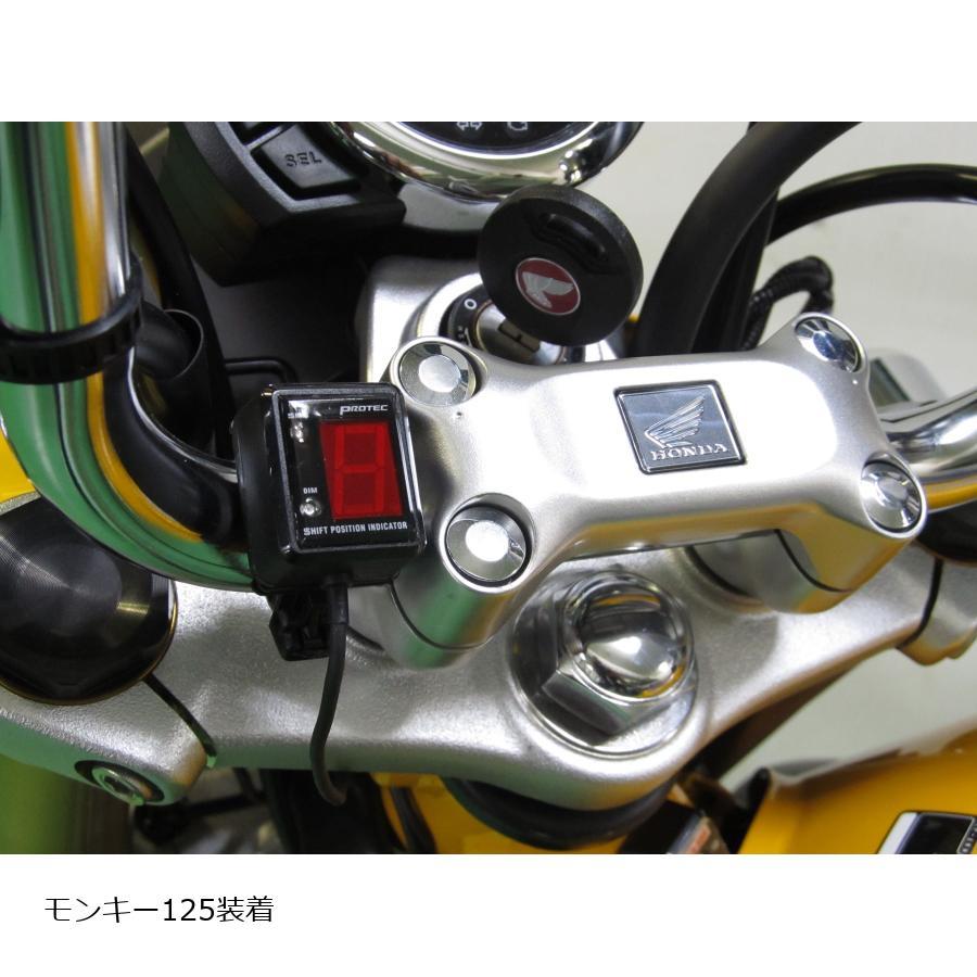 PROTEC (プロテック) シフトポジションインジケーター SPI-110MG(ギアセンサー式) モンキー125 22-・グロム 11415 |  | 01