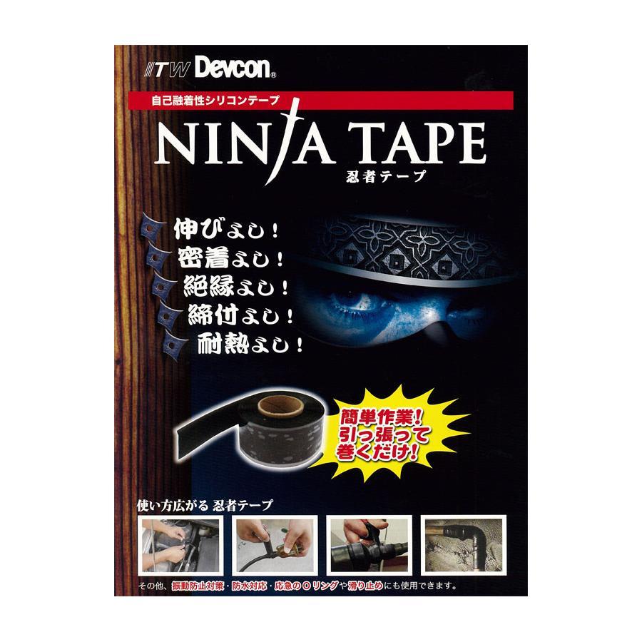 デブコン 忍者テープ ブラック 3mX2.5cm C82110 |  | 01