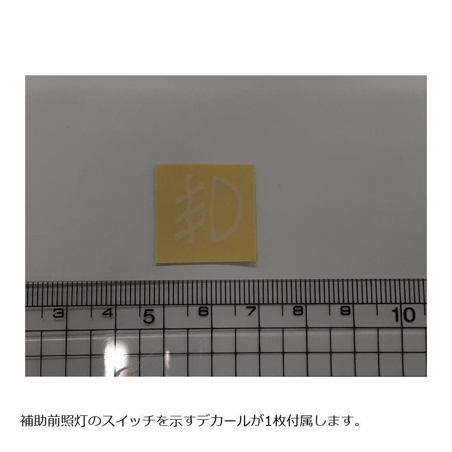 [特価品]シリウス スイッチキット ユニバーサル WK-003 |  | 04