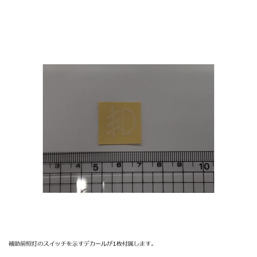 シリウス スイッチキット ユニバーサル WK-003 |  | 04