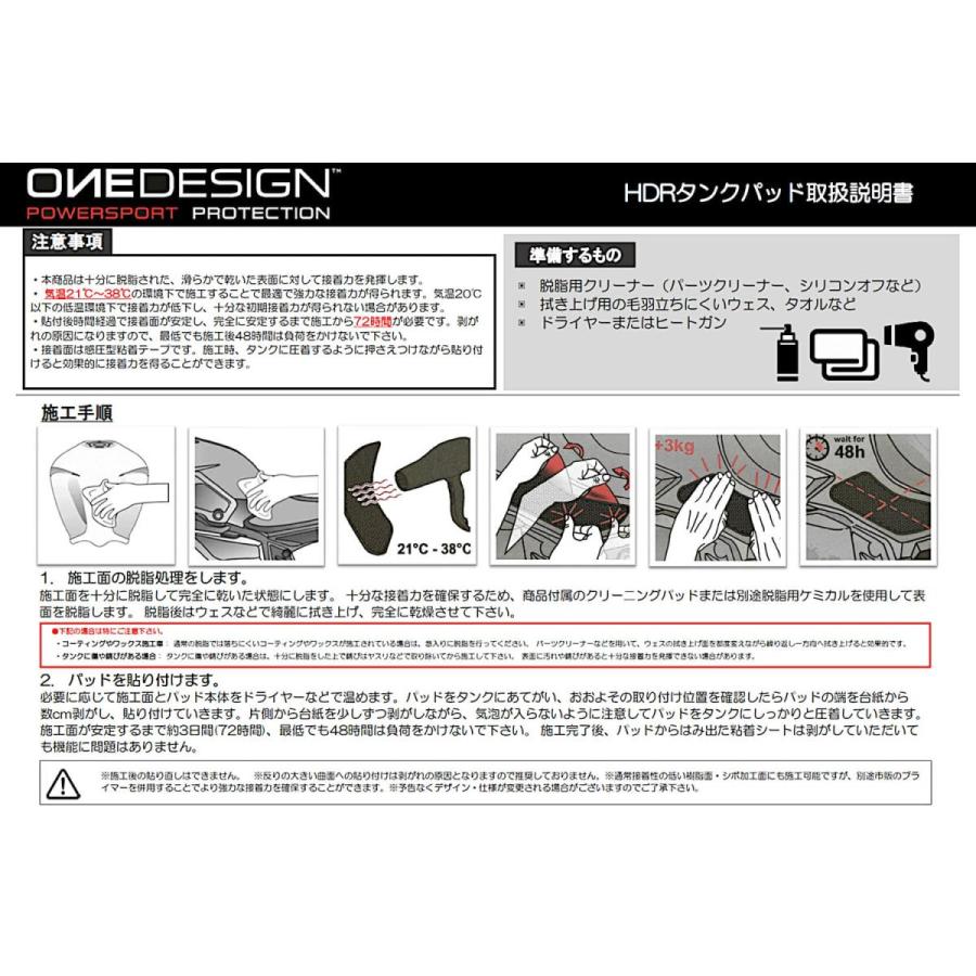 ONEDESIGN(ワンデザイン) タンクサイドパッド HDR クリア RSV4 FACTORY HDR348 |  | 02