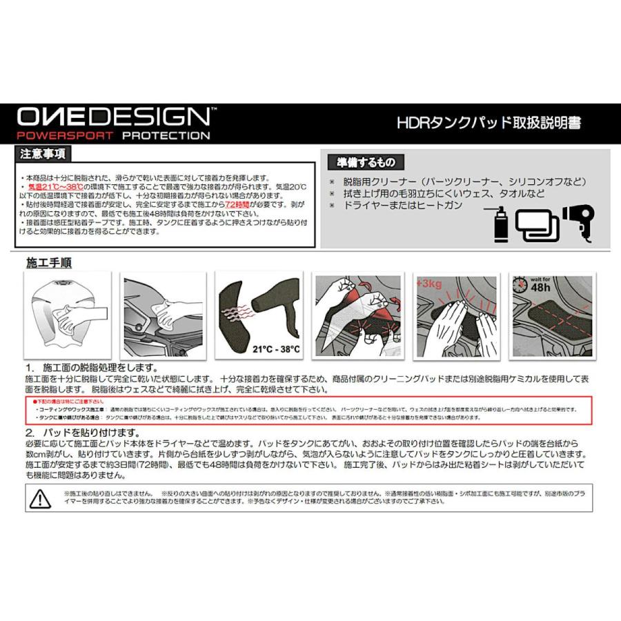 ワンデザイン タンクサイドパッド HDR ブラック CRF1100L ADVENTURE SPORTS HDR357 |  | 02